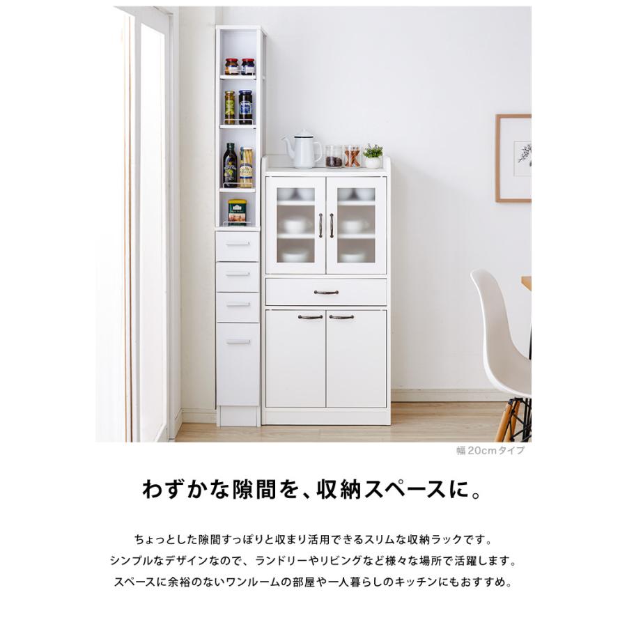 すきま収納 20cm キッチンラック 隙間収納 ラック 幅20 スリム 棚