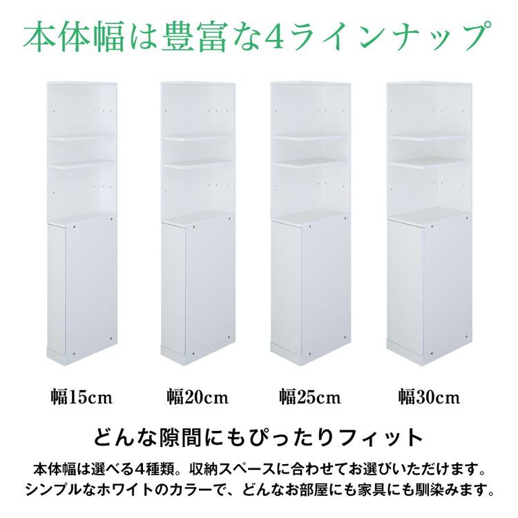国産 すき間収納 幅25cm 日本製 洗面所 スリム 省スペース キッチンラック スリム 収納ストッカー キッチン収納 隙間収納ラック サニタリーラック 代引不可の画像