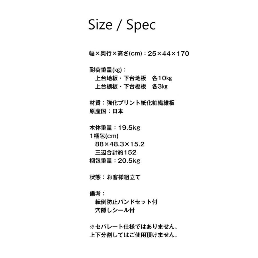 国産 すき間収納 幅25cm 日本製 洗面所 スリム 省スペース キッチンラック スリム 収納ストッカー キッチン収納 隙間収納ラック サニタリーラック 代引不可の画像