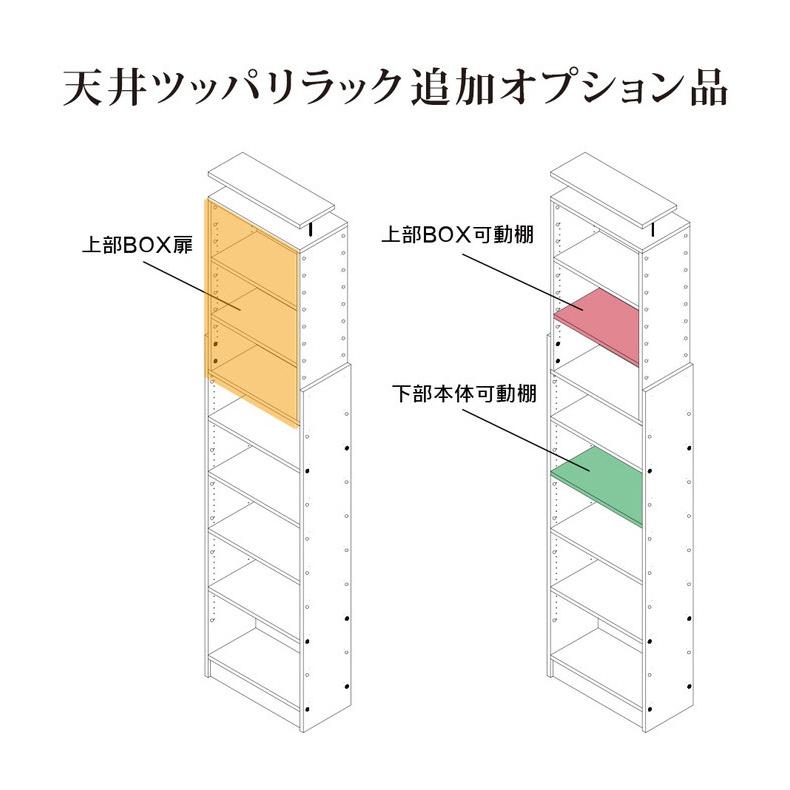 日本製 天井 ツッパリラック 専用下部 本体用 棚板 幅88cm 奥行29cm 国産 収納 つっぱり つっぱり収納 収納ラック 代引不可｜recommendo｜04