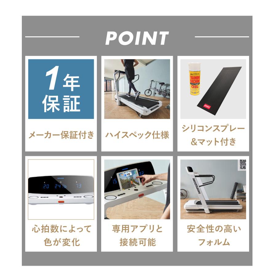 組立設置込み トレッドミル OmegaZ 正規販売店 マット&スプレー付 ホライズン 家庭用 ZONE・ZWIFT対応 ルームランナー 電動 代引不可｜recommendo｜04