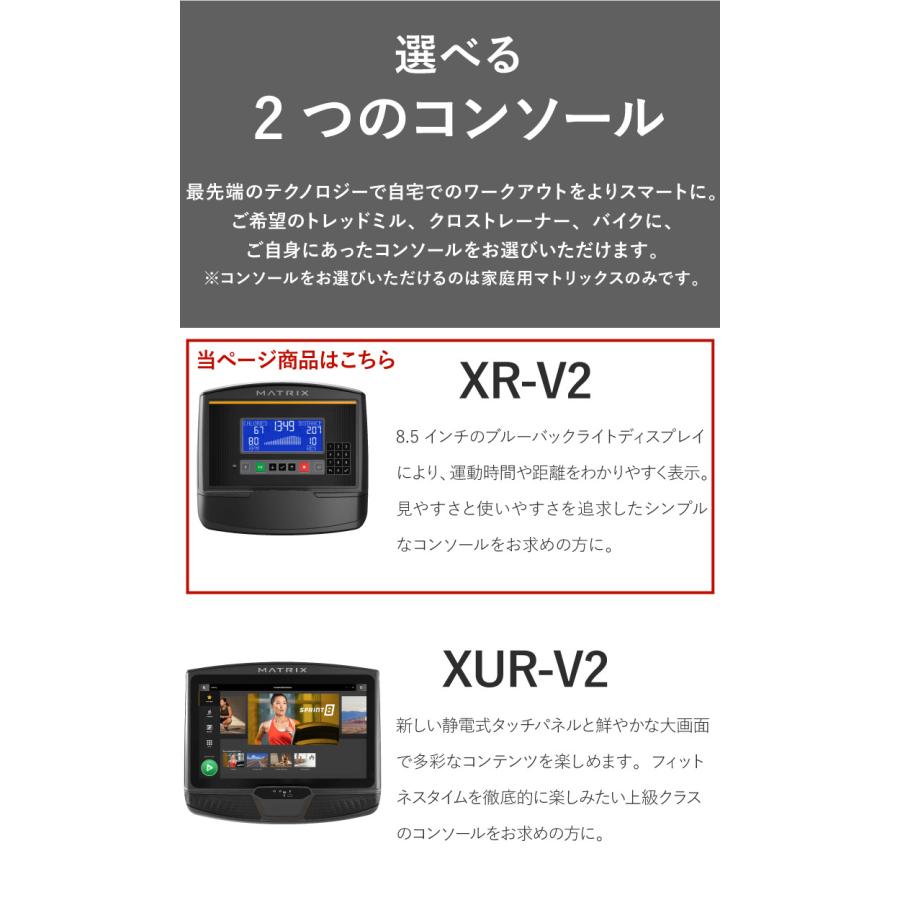 組立設置込み ジョンソンヘルステック リカンベントバイク R50-XR-V2 正規販売店 フロアマット付属 マトリックス MATRIX 家庭用 フィットネスバイク 代引不可｜recommendo｜05