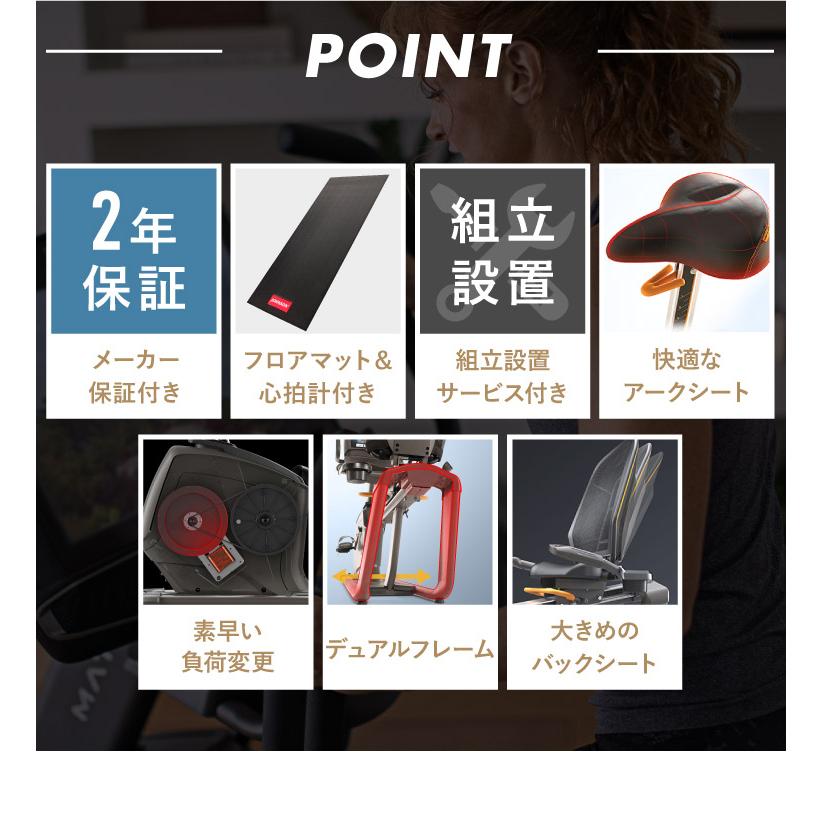 組立設置込み ジョンソンヘルステック リカンベントバイク R50-XUR-V2 正規販売店 フロアマット・心拍計付属 マトリックス MATRIX 家庭用 代引不可｜recommendo｜06