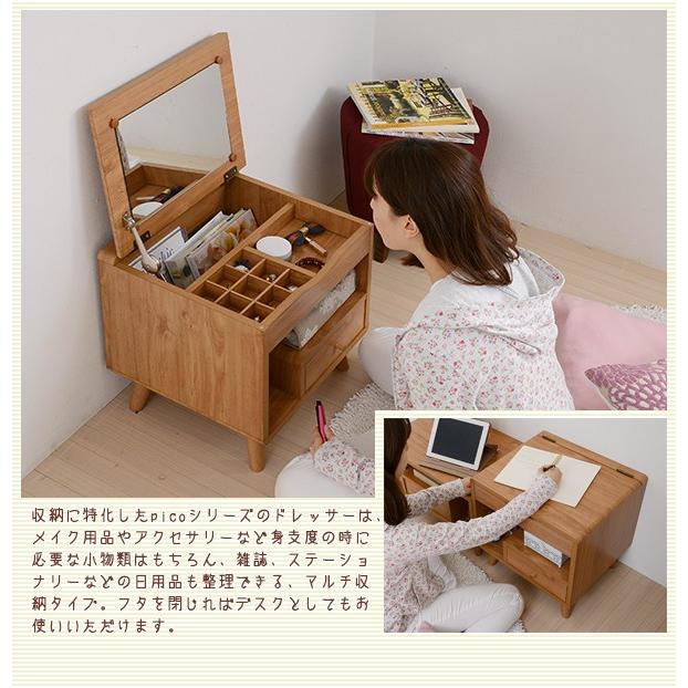 Pico series ドレッサー ミラー付き 木製メイクボックス 小物収納 リコメン堂 ドレッサー メイクボックス Pico series dresser 代引不可