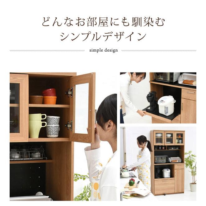 レンジ台 幅90 高さ180 レンジ棚 レンジラック 食器棚 レンジボード