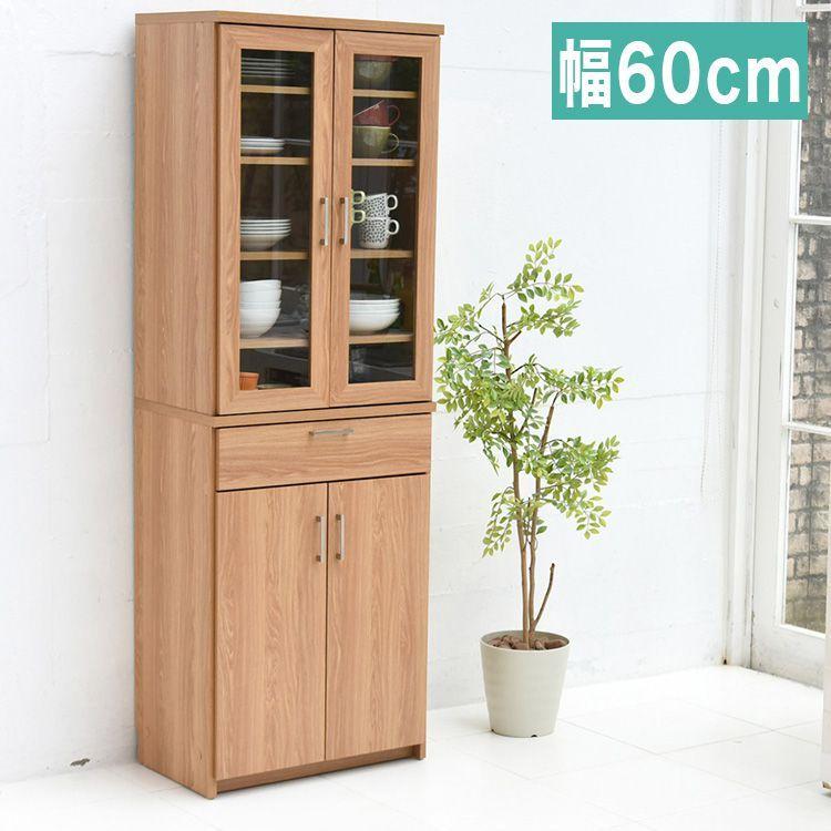ガラス扉食器棚/キッチン収納 幅60 高さ180 食器棚 幅60 高さ180 カップボード 北欧 キッチン収納 キッチンボード
