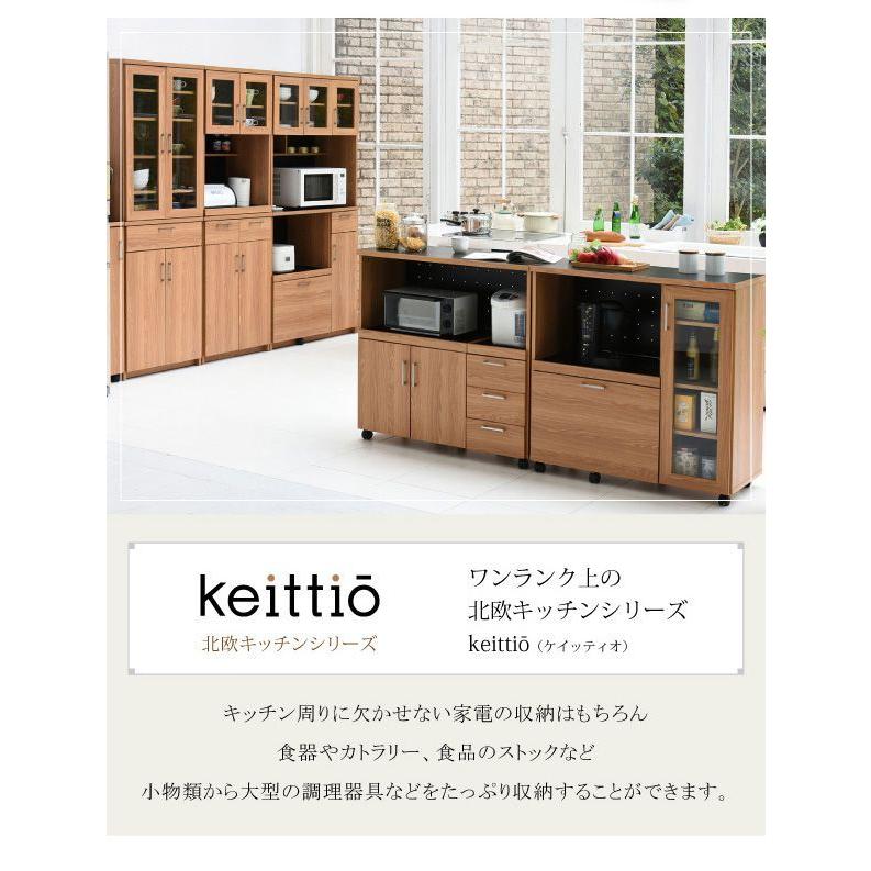 食器棚 幅60 高さ180 カップボード 北欧 キッチン収納 キッチンボード