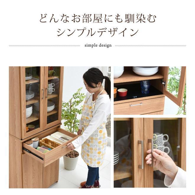 食器棚 幅60 高さ180 カップボード 北欧 キッチン収納 キッチンボード