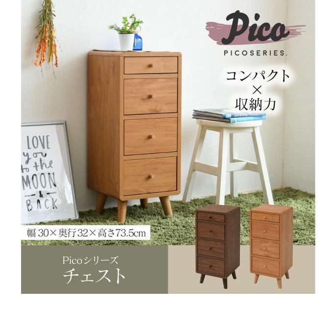 チェスト 北欧 スリム 幅30 奥行32 高さ73.5 引き出し 収納 4段