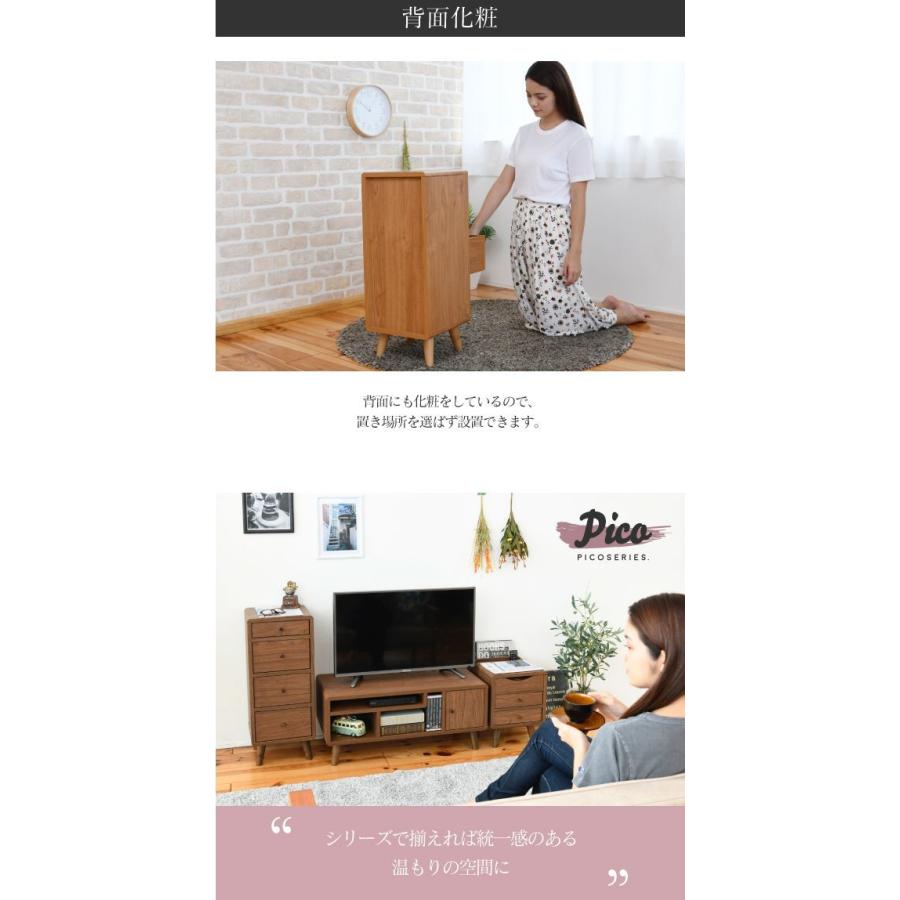チェスト 北欧 スリム 幅30 奥行32 高さ73.5 引き出し 収納 4段