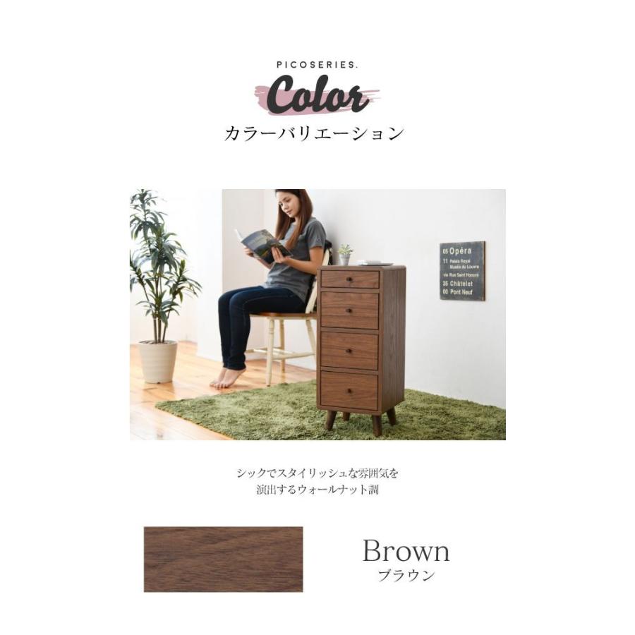 チェスト 北欧 スリム 幅30 奥行32 高さ73.5 引き出し 収納 4段