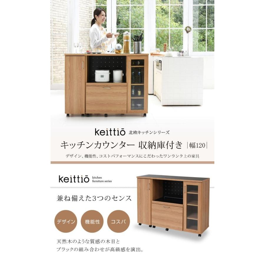 キッチンカウンター 幅120 キッチンボード コンセント付き 食器棚