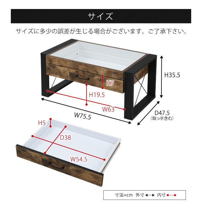 ヴィンテージ調 センターテーブル 75×50 引き出し ガラス天板 ロー