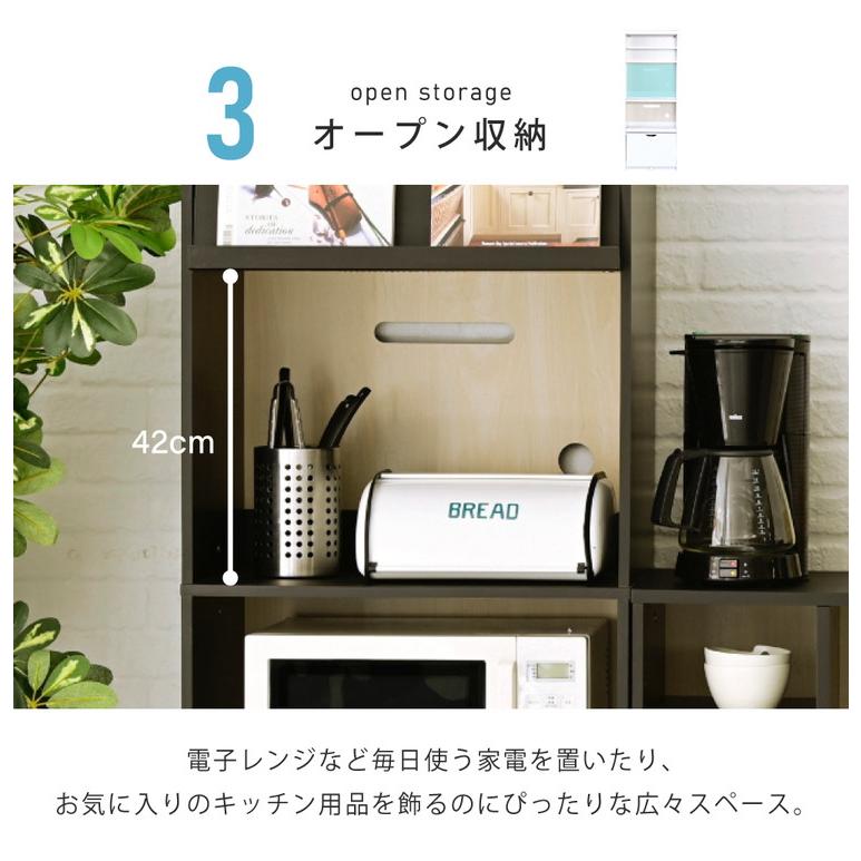 レンジ台 幅60 レンジボード 食器棚 スライド棚 フラップ扉