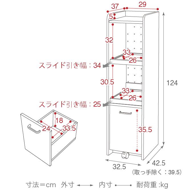 すきま収納 キッチン隙間収納 幅30 高さ120 ミニ 食器棚 キッチン家電
