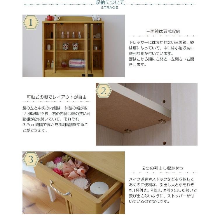 ドレッサー 三面鏡 Lycka land ドレッサー&スツール 代引不可