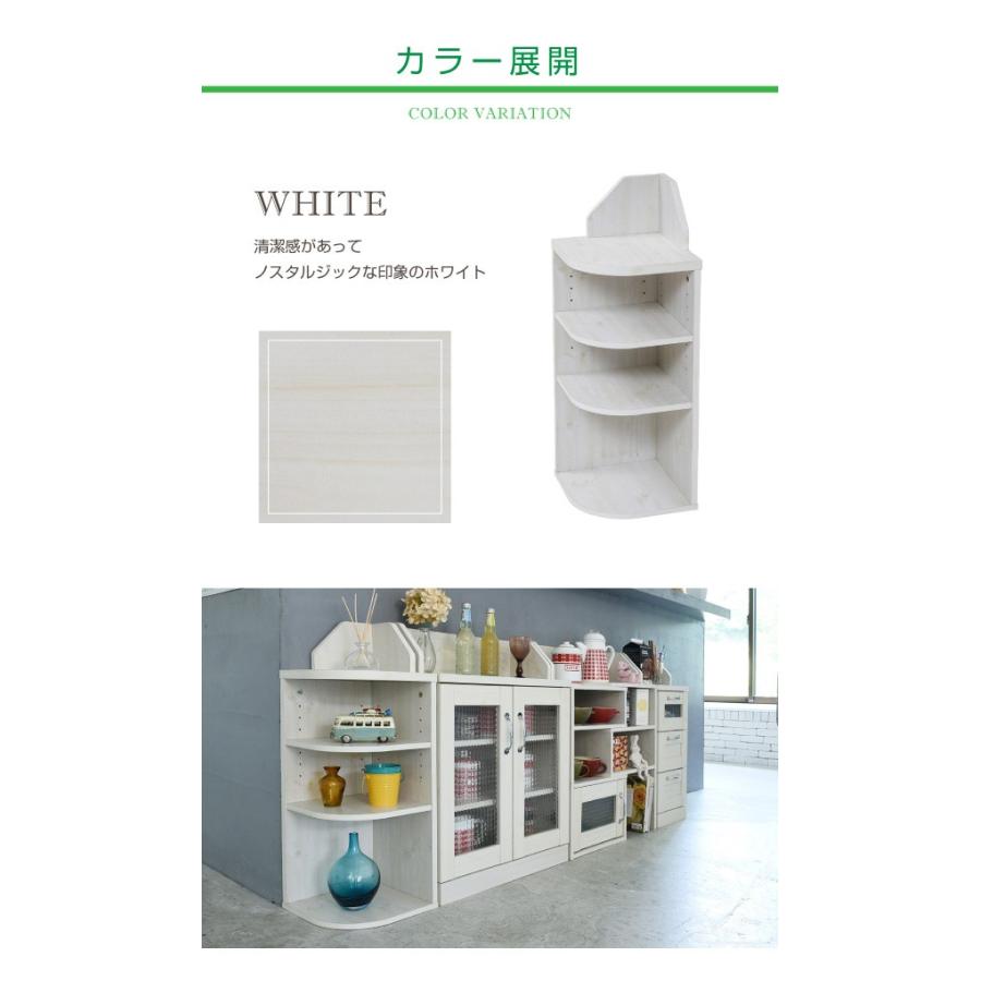 リコメン堂 カウンター下収納 コーナーラック カントリーデザイン 三角