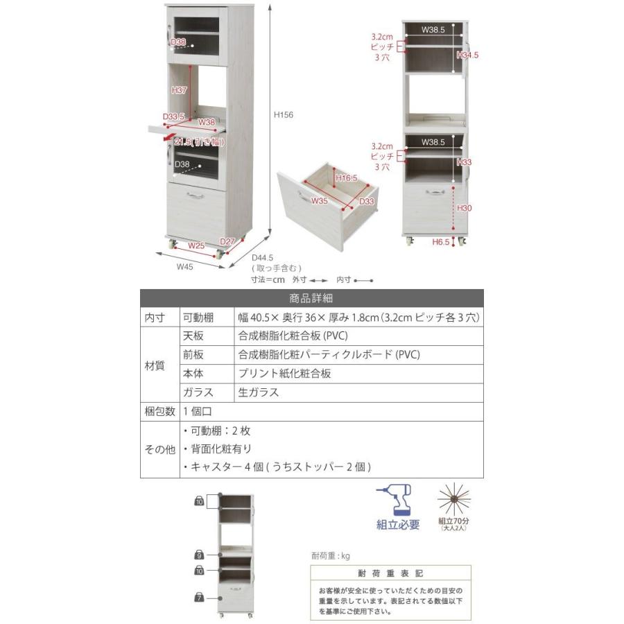 スリム レンジ台 食器棚 レンジラック 幅 45 H156 キッチン スライド キッチンラック ラック ホワイト 代引不可の画像