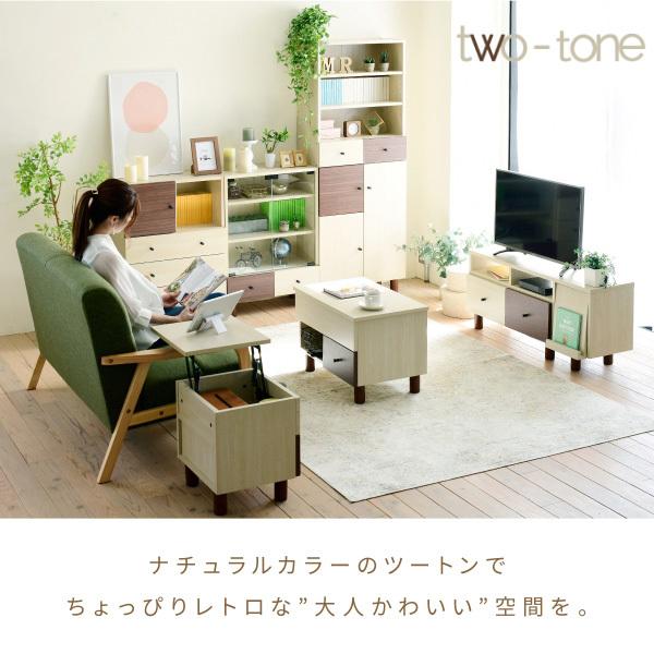 リフトアップテーブル 昇降式テーブル 幅65 ツートン センターテーブル