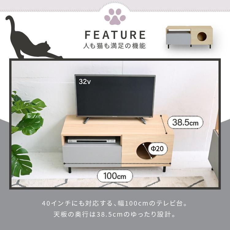 猫と暮らす テレビ台 幅100 ネコ家具 猫 家具 ペット家具 猫家具テレビ