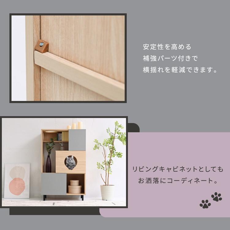 猫と暮らす キャビネット 幅70 キャットウォーク キャットタワー 猫