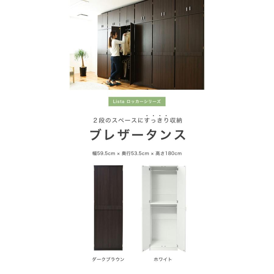 ブラック木製ロッカー　洋服ダンス　クローゼット2ドア リコメン堂 ロッカー シリーズ ブレザータンス 幅 60 高さ 180 2段