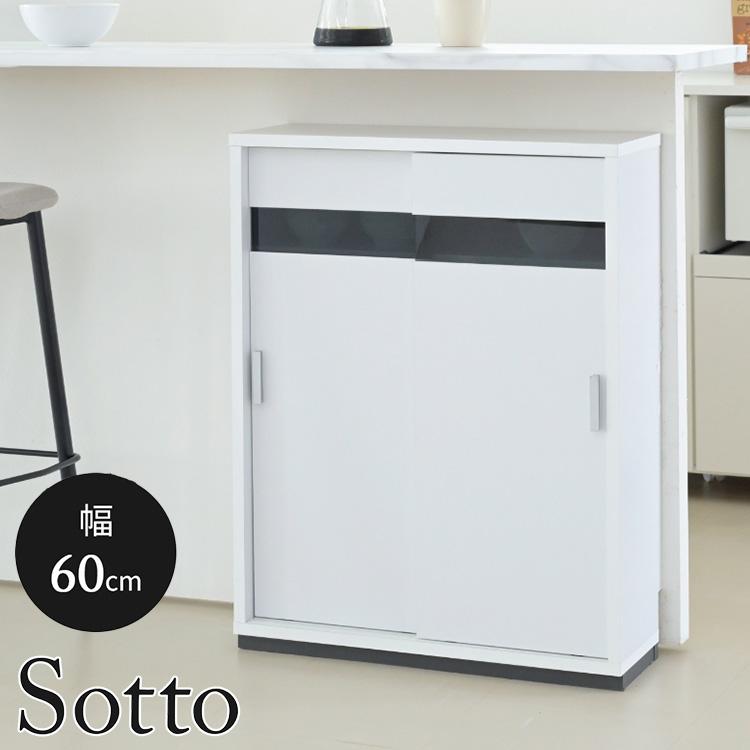 カウンター下収納 薄型 キャビネット 引き戸 カウンター下 キッチン 幅