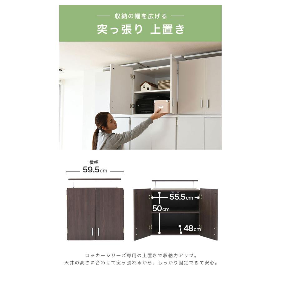 リコメン堂 ロッカー シリーズ 上置き 棚 ラック 単品 幅60 天井 リコメン堂 ロッカー シリーズ 上置き 棚 ラック 単品 幅60 天井