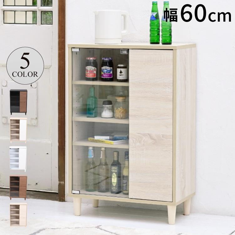 組み合わせ収納 Adatto ガラス扉キャビネット 幅60 プッシュ扉 食器棚