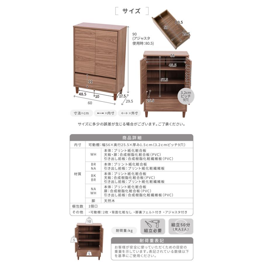組み合わせ収納 Adatto 扉付きチェスト 幅60 プッシュ扉 食器棚 本棚
