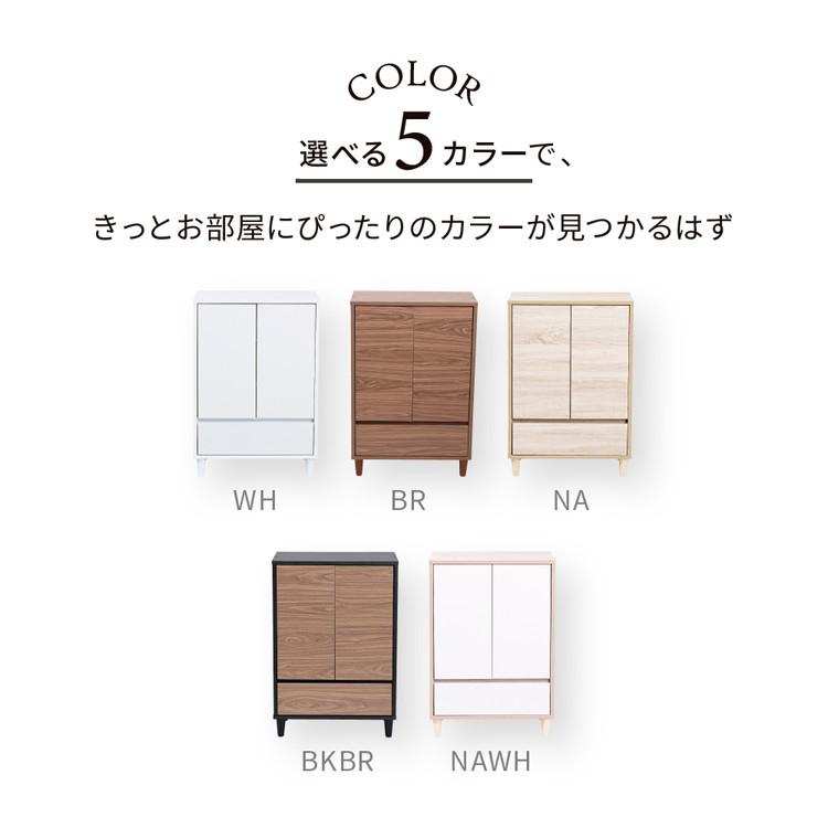 組み合わせ収納 Adatto 扉付きチェスト 幅60 プッシュ扉 食器棚 本棚