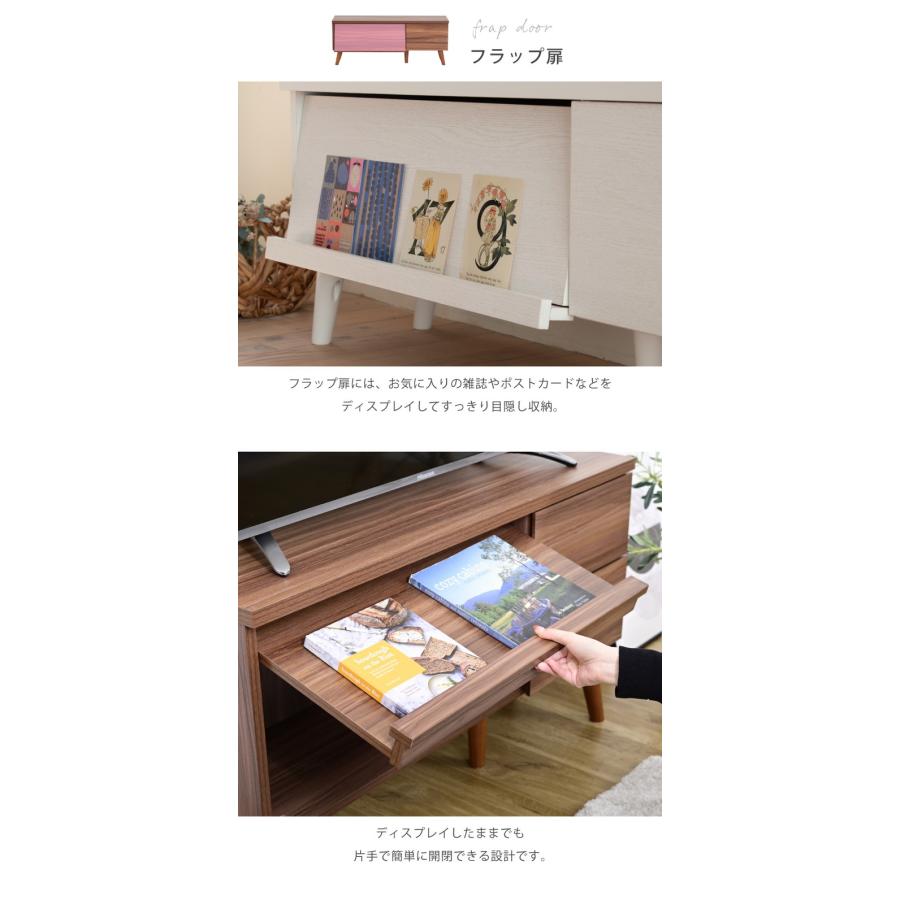 フラップ扉 テレビボード 幅105cm 40型対応 収納 ローボード 脚付き