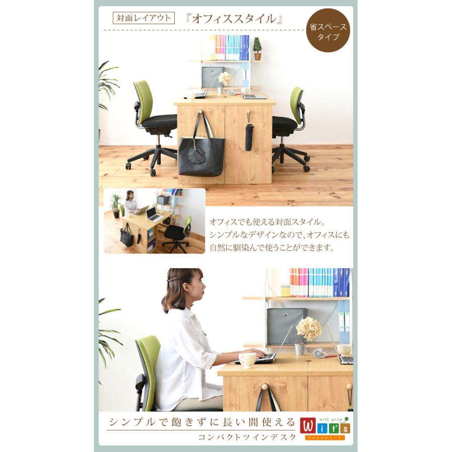 シンプル ツインデスク 学習机 セット 単体使用可能 ランドセルラック