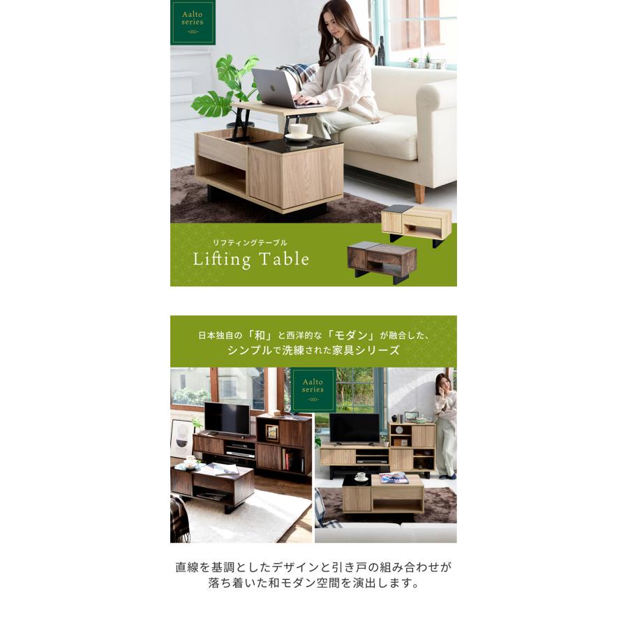 開店記念セール！！ 和モダンな個性派リフティングテーブル リフティングテーブル 和モダン スライド収納付 幅80cm （ 昇降