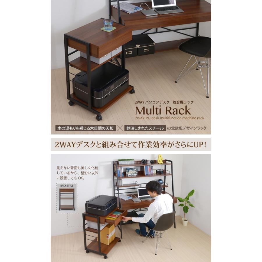 デスク チェスト デスクワゴン PCデスク パソコン机 プリンター