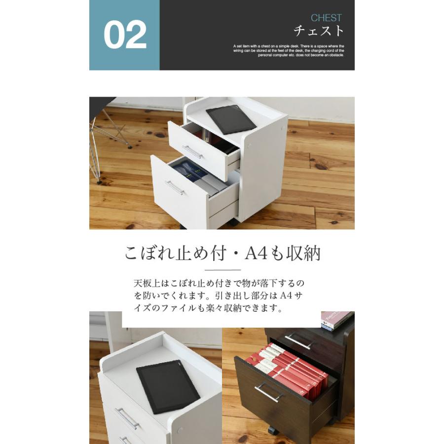 ワークデスク チェスト ラック 3点セット 机 A4 収納 配線 ワークデスク チェスト ラック 3点セット 机 A4 収納 配線