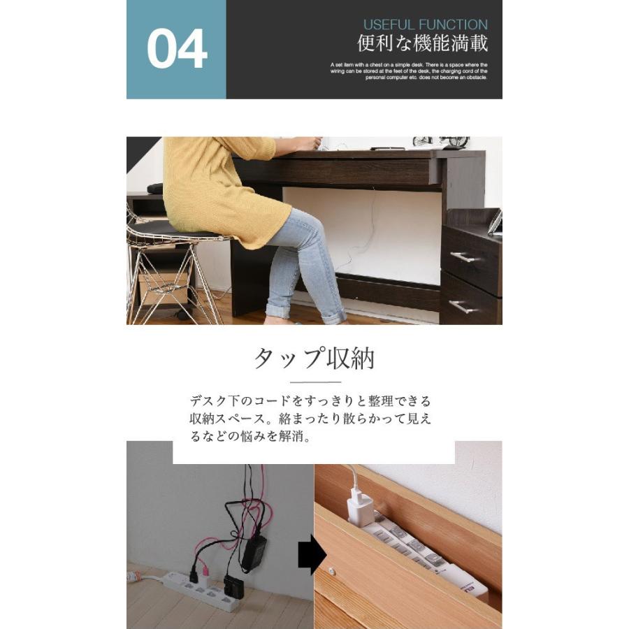 ワークデスク チェスト ラック 3点セット 机 A4 収納 配線 コード 通し