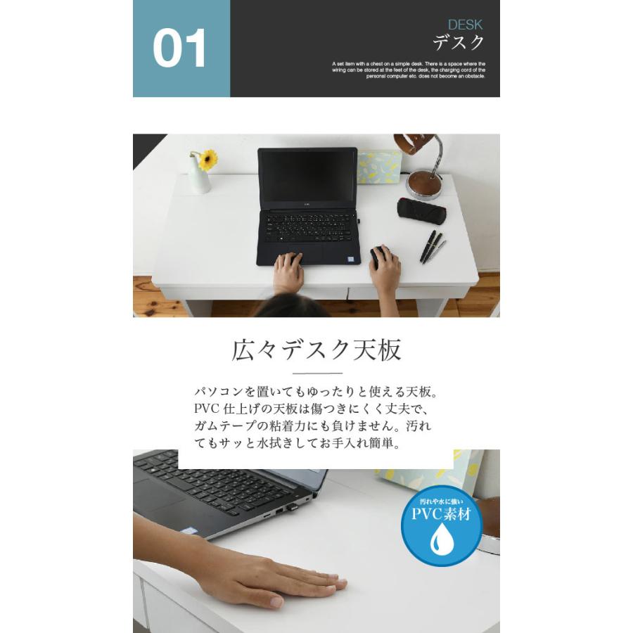 ワークデスク チェスト ラック 3点セット 机 A4 収納 配線 コード 通し