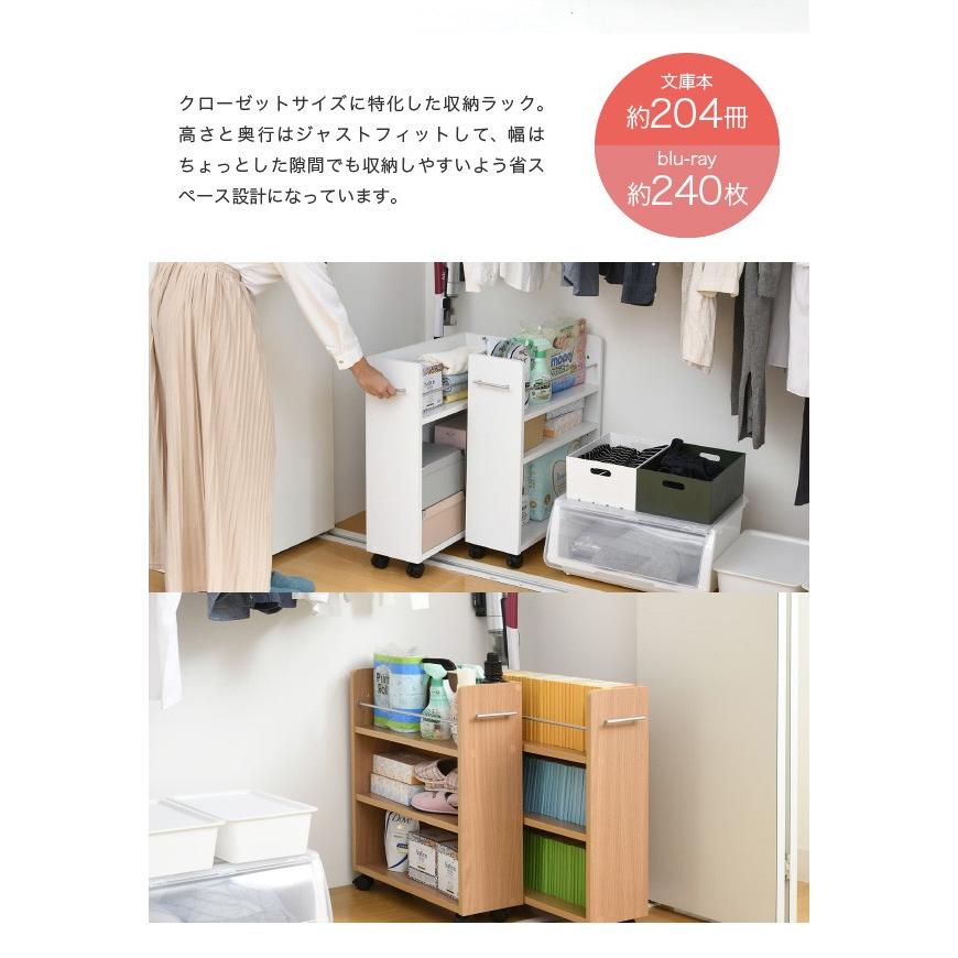 クローゼット 収納 ラック 本棚 2個セット 幅19 奥行58 キャスター付き