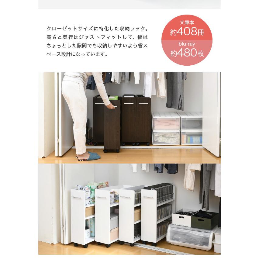 クローゼット 収納 ラック 本棚 4個セット 幅19 奥行58 キャスター付き