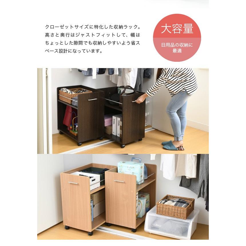 クローゼット 収納 ラック 2個セット 幅38 奥行58 キャスター