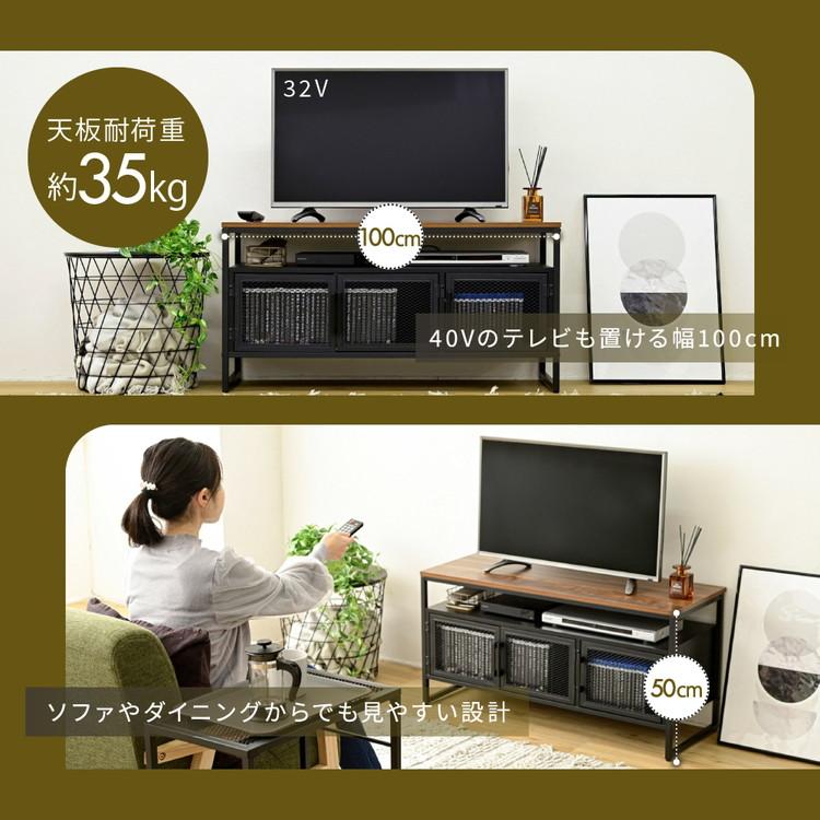 ヴィンテージ調 ハイタイプ テレビ台 幅100 メッシュ扉