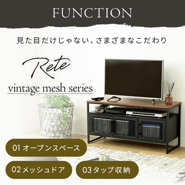 ヴィンテージ調 ハイタイプ テレビ台 幅100 メッシュ扉 ローボード