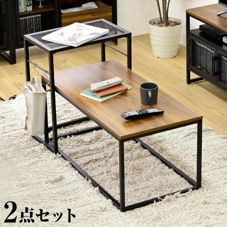 ヴィンテージ調 ネストテーブル 2点セット 組み合わせ センター