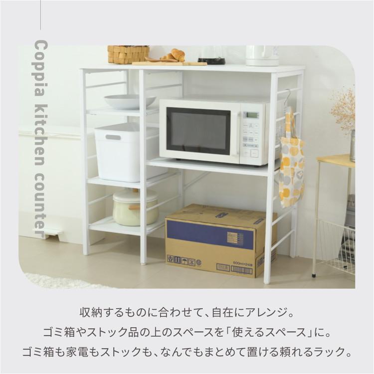 キッチンカウンター ゴミ箱上ラック 幅90 ゴミ箱スペース キッチン
