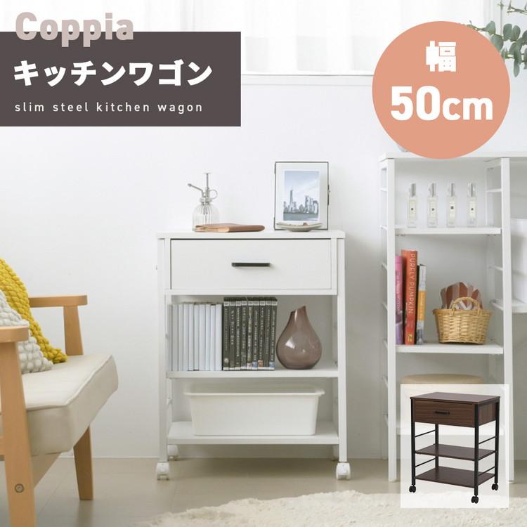 キッチンワゴン キャスター付き スリム 作業台 幅50 奥行35 高さ65