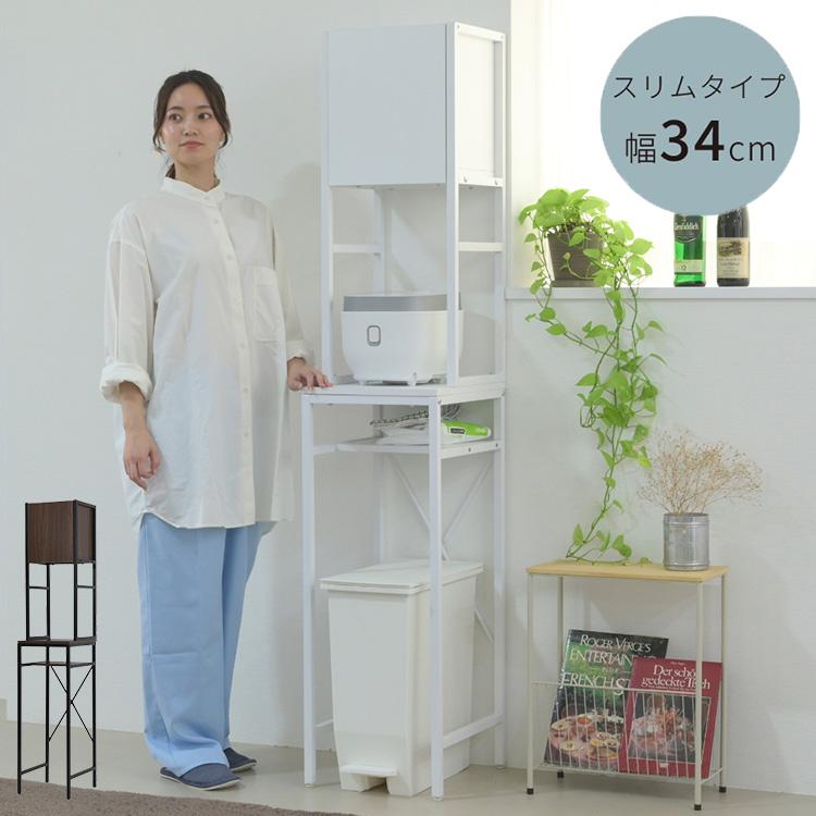 ゴミ箱上ラック 幅34 スリム 隙間収納 ゴミ箱上収納 キッチン