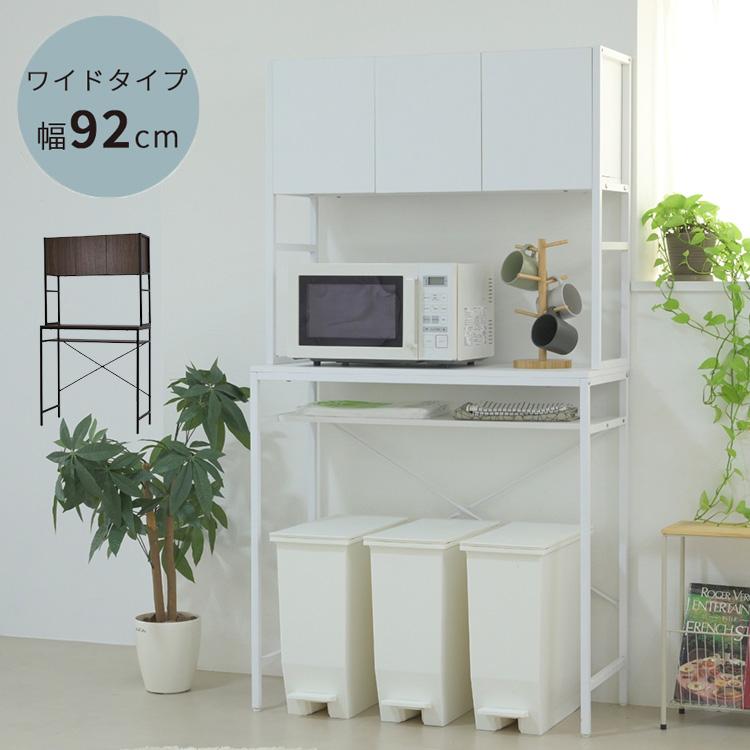 ゴミ箱上ラック 幅92 スリム 隙間収納 ゴミ箱上収納 キッチン すき間