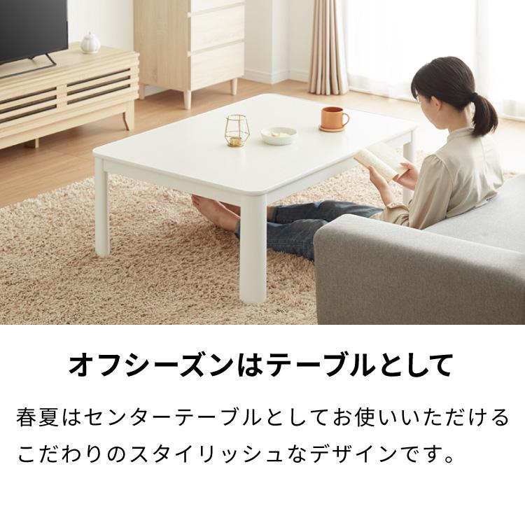 カジュアルこたつ 105×75cm こたつ布団セット 長方形 カジュアル カジュアルこたつ 105×75cm こたつ布団セット 長方形 カジュアル