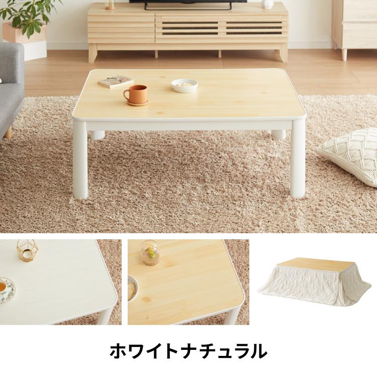 カジュアルこたつ 105×75cm こたつ布団セット 長方形 カジュアル カジュアルこたつ 105×75cm こたつ布団セット 長方形 カジュアル